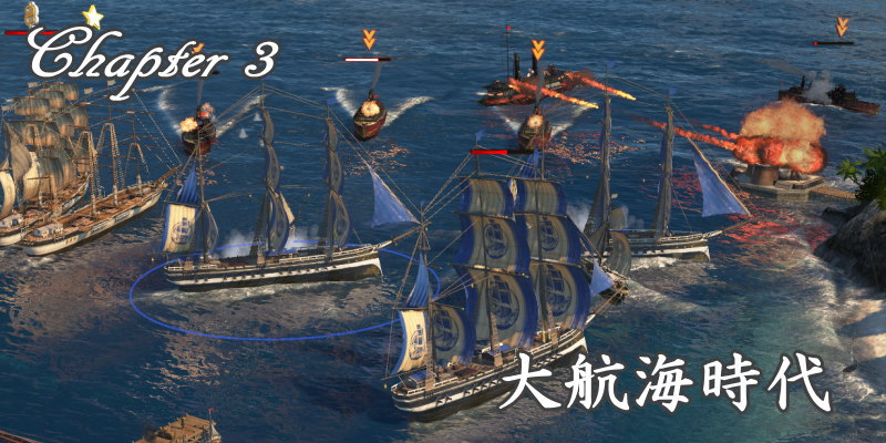 ANNO 1800 大航海時代 タイトル