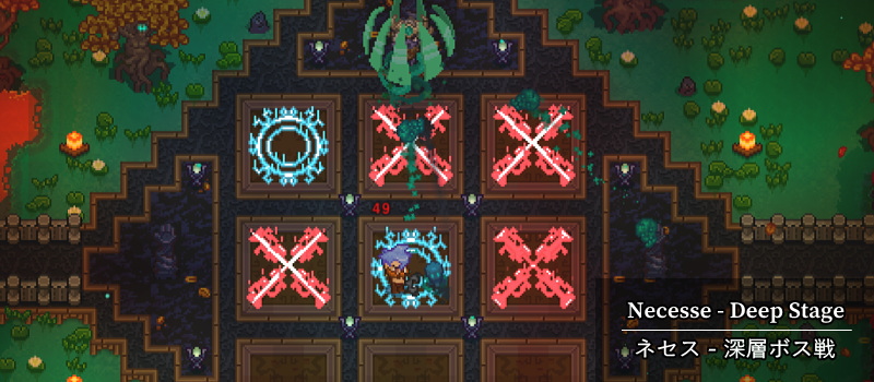 ネセス（Necesse）効率攻略　深層ボス攻略