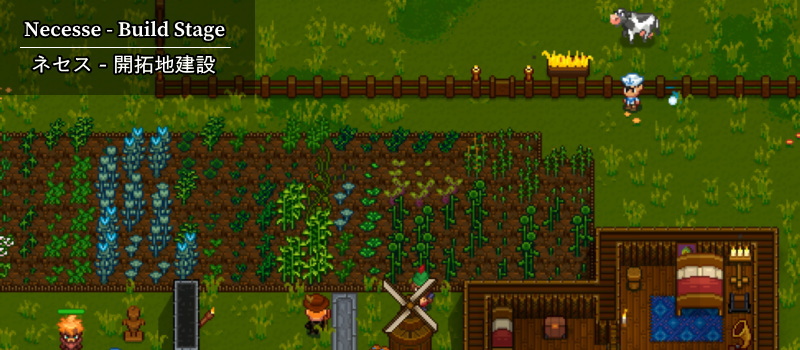 ネセス(Necesse)効率攻略 開拓地建設