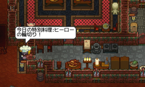 料理の聖地への簡易侵略