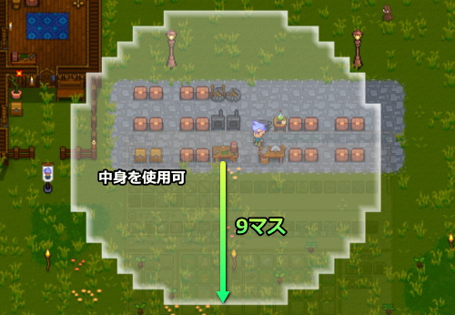 Necesse 生産時に箱の中身を使える範囲