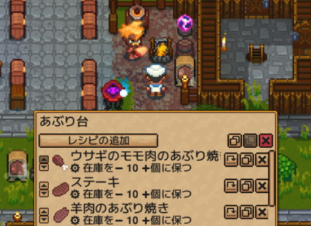 Necesse 住民の仕事設定