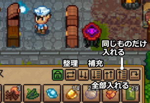 収納ボックスの管理ボタン