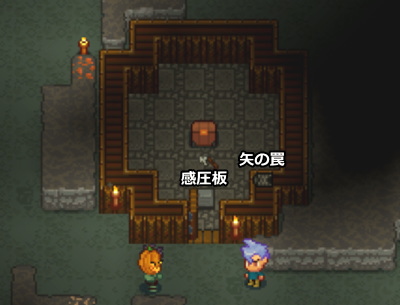 Necesse 感圧板とトラップ