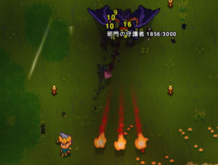 邪門の守護者 火の玉