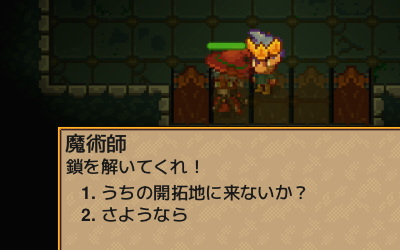 捕まっている魔術師