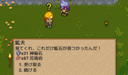 神秘石の採掘を鉱夫に頼んだ