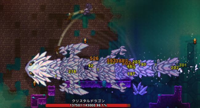 クリスタルドラゴン