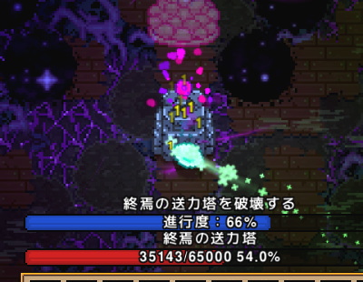 Necesse 終焉の送力塔