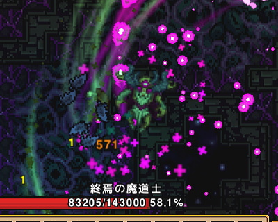 Necesse ラスボス第二段階