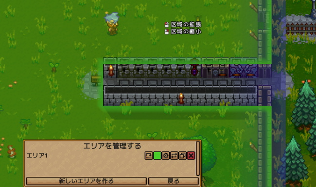 Necesse 制限エリアの設定