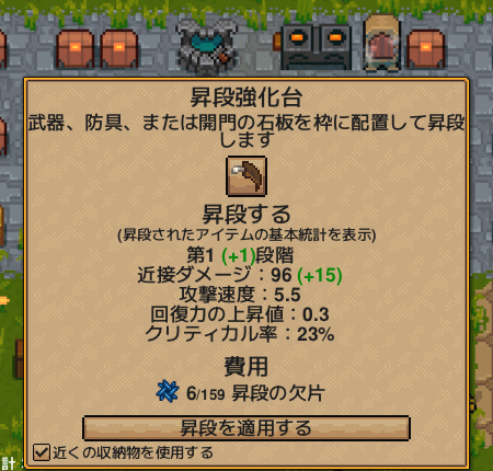 昇段強化台の使用シーン