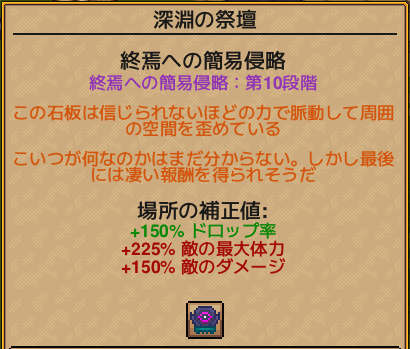 終焉への簡易侵略