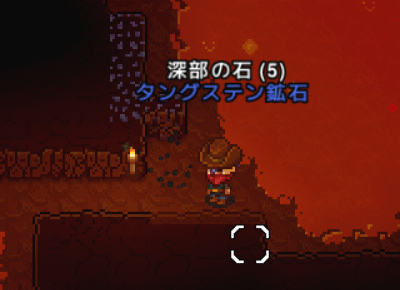 タングステン鉱石