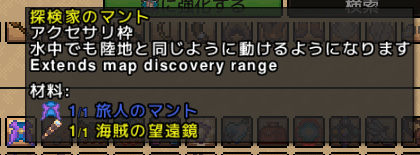 探検家のマント