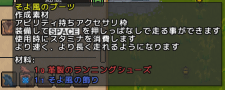 そよ風のブーツ