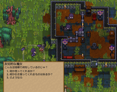 友好的な魔女の家