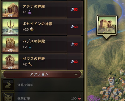 Old World 多神教の神殿