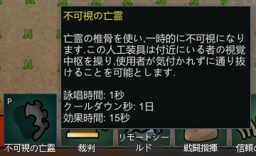 不可視の亡霊（レヴナントの脊椎移植）