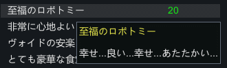至福のロボトミー