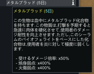 メタルブラッドシーラム