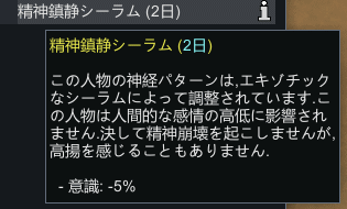 精神鎮静シーラム