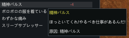 精神パルス