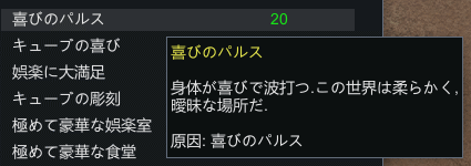 喜びのパルス