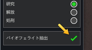 バイオフェライト抽出