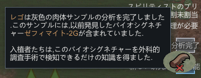 メタルホラーの灰色の肉片を調査中