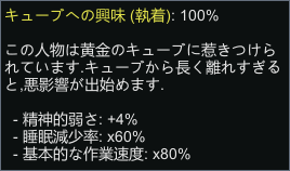 黄金のキューブへの執着