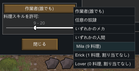 RimWorld 料理スキルの範囲