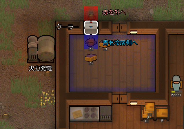 RimWorld クーラーの設置