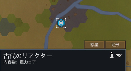重力コアの検出