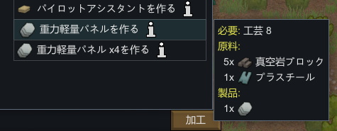 重力軽量パネルの製造