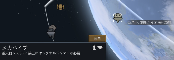 メカハイブ