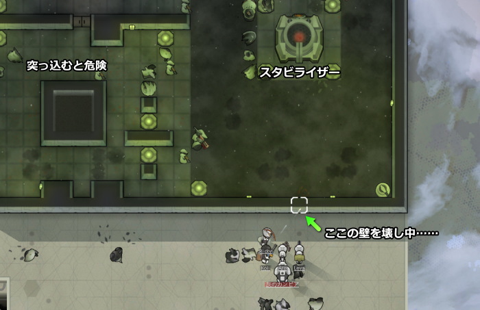 スタビライザーのある部屋の壁を破壊中