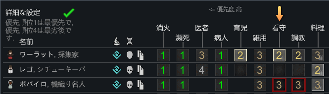 RimWorld 看守の設定