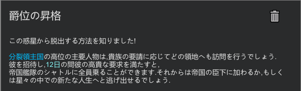 貴族エンディングクエスト