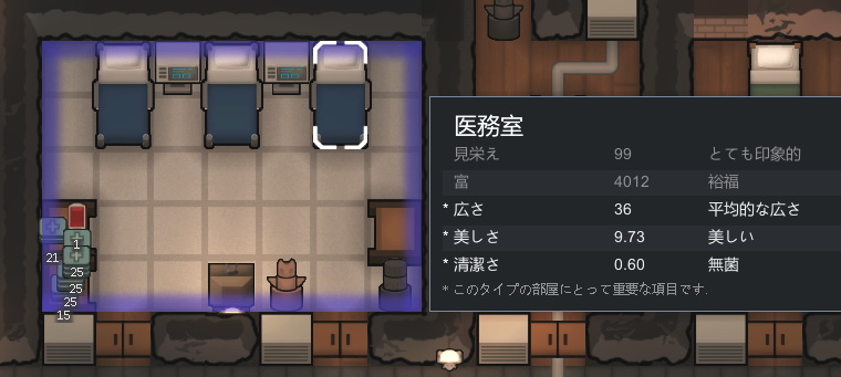 RimWorld 医務室のルームステータス一例