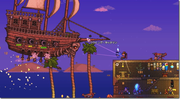 空飛ぶ海賊船