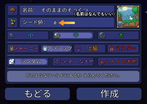まほうのつるぎ(エンチャントソード)があるシード